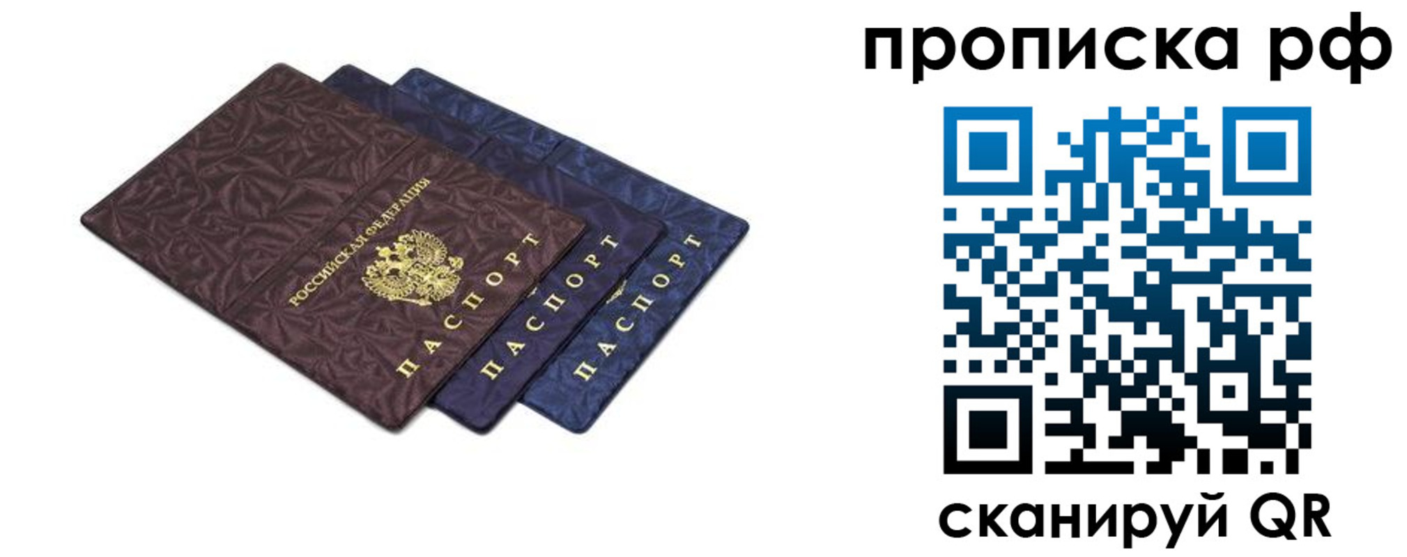 купить прописку в Ивдели